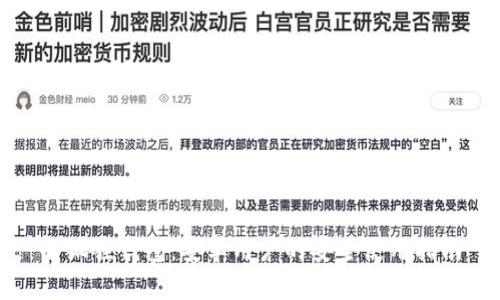 小狐狸钱包：安卓用户的安全使用指南