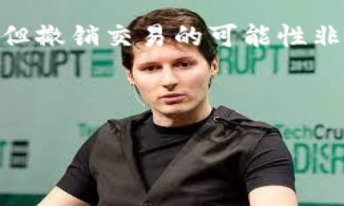   TP钱包HT币转换成CQE的详细操作指南 / 
 guanjianci TP钱包, HT币, CQE, 数字货币转换 /guanjianci 

## 内容主体大纲

1. **引言**
   - 数字货币市场的蓬勃发展
   - HT币与CQE简介
   - 选择TP钱包的理由

2. **什么是TP钱包？**
   - TP钱包的功能与特点
   - 如何下载与注册TP钱包
   - TP钱包的安全性分析

3. **HT币概述**
   - HT币的背景与发行
   - HT币的使用场景
   - HT币的市场表现

4. **CQE币概述**
   - CQE币的背景与发行
   - CQE币的使用场景
   - CQE币的市场表现

5. **如何将HT币转换为CQE？**
   - 第一步：确认币种的兼容性
   - 第二步：在TP钱包中进行兑换
   - 第三步：确认交易与提取CQE

6. **转换过程中的注意事项**
   - 手续费分析
   - 转换所需时间
   - 安全防范建议

7. **常见问题解答**
   - H3：如何确保我的交易安全？
   - H3：转换过程中如果出现问题该怎么办？
   - H3：在TP钱包中可以转换其他币种吗？
   - H3：HT币与CQE的市场价格波动对转换有何影响？
   - H3：TP钱包如何保护用户隐私？
   - H3：转换完成后，我如何查看我的CQE余额？
   - H3：如果我对交易不满意，是否可以撤销？

---

## 详细内容

### 引言

近年来，数字货币市场迅速崛起，吸引了越来越多的投资者和用户参与其中。在这个充满机遇与挑战的市场中，选择合适的数字货币和交易平台显得尤为重要。HT币与CQE都是市场上较受欢迎的数字货币之一，而TP钱包作为一个多功能数字资产管理工具，提供了便捷的货币转换服务。本文将详细介绍如何在TP钱包中将HT币转换为CQE，并为读者提供相关的背景知识和操作指南。

### 什么是TP钱包？

TP钱包是一款支持多种数字资产管理的钱包应用，其功能包括资产存储、兑换以及交易等。它具有界面友好、操作便捷和安全可靠的特点，用户能够方便地管理自己的数字资产。TP钱包还支持多种链上的资产，使得用户能够在同一平台上完成各种交易。对于新手用户而言，TP钱包的操作指南详细，提供了良好的用户体验。

要下载TP钱包，用户只需前往应用商店进行下载安装；注册过程简单，用户只需按照提示填写相关信息，例如用户名、密码等。此外，TP钱包使用了多种安全机制，包括私钥加密和二次验证等，确保用户的资产安全。

### HT币概述

HT币（Huobi Token）是火币交易所推出的原生代币，旨在为用户提供更好的交易体验。作为一种通证，HT币可以用于交易手续费的抵扣、参与平台的活动以及获取其他奖励。HT币的总供应量有限，这使其在市场中具有一定的投资价值。

HT币的使用场景广泛，例如，用户可以使用HT币支付交易手续费，从而享受折扣。此外，HT币往往被用于参与火币平台的各种活动，用户通过持有HT币可以有机会获得其他数字资产的空投等福利。近年来，HT币的市场表现良好，吸引了不少投资者关注。

### CQE币概述

CQE币（ChainQuest）是一种基础设施代币，旨在促进区块链技术的发展和应用。其目标是构建一个开放的、去中心化的数字经济生态系统，支持各种区块链项目和应用的开发与运营。CQE币的市场需求逐渐增加，特别是在区块链项目不断发展的背景下。

CQE币的使用场景主要包括支付、参与区块链项目的投票和治理、以及作为其他项目的流通媒介。CQE币在市场上的表现逐年增长，越来越多的投资者开始关注这一新兴的数字资产。

### 如何将HT币转换为CQE？

要在TP钱包中将HT币转换为CQE，用户需要遵循几个简单的步骤。首先，确保所选的交易对是HT/CQE，并且在TP钱包中有足够的HT币余额。具体步骤如下：

#### 第一步：确认币种的兼容性

在进行任何交易之前，用户需要确保HT币和CQE币在TP钱包中是可以互换的资产，用户可以在TP钱包的市场功能中查看相关信息。如果支持该交易，用户可以进入下一步。

#### 第二步：在TP钱包中进行兑换

在TP钱包中找到“兑换”功能，选择HT币作为输入币种，CQE作为输出币种。输入想要转换的HT币数量，系统会自动计算出可获得的CQE币数量，用户再确认兑换信息。由于市场价格波动，可能会导致实际兑换结果与计算结果略有不同。确认无误后，点击“确认交易”按钮。

#### 第三步：确认交易与提取CQE

在兑换完成后，用户会收到交易确认信息，可以在TP钱包的资产管理界面查看新的CQE余额。用户需要注意，交易所需的时间可能会因网络拥堵或其他因素而有所延迟。换取的CQE币也可以进一步提取到其他钱包或者用于其他投资。

### 转换过程中的注意事项

在完成HT币转CQE币的过程中，用户需要注意以下几点：

#### 手续费分析

TP钱包在进行转换时通常会收取一定的交易手续费，该费用会在用户确认交易时显示。用户应提前了解交易成本，做好资金规划。

#### 转换所需时间

不同的交易可能受到网络堵塞、平台负载等因素的影响，换币的实际时间可能会与预期不同。建议用户耐心等待，并查询交易状态。

#### 安全防范建议

在进行任何形式的数字资产交易时，用户都应保持警惕，确保操作环境安全。TP钱包提供了多种安全机制，如双重验证功能，但用户也应定期更改密码，避免在不安全的网络环境中进行交易。

### 常见问题解答

#### 如何确保我的交易安全？

确保交易安全的关键在于选择可靠的钱包和交易平台。在TP钱包中，采用了多重安全措施，如私钥加密、信息传输加密等，用户还可以启用双重验证功能，提升账户安全性。同时，保持软件的最新版本也很重要，这样可以确保应用内的安全补丁得到及时更新。

#### 转换过程中如果出现问题该怎么办？

如果在HT币转换为CQE币的过程中遇到问题，用户首先应检查网络连接、交易确认信息等。如果交易未成功，可以前往TP钱包的客户支持页面寻求帮助。TP钱包通常提供在线客服，用户可以实时咨询并解决问题。

#### 在TP钱包中可以转换其他币种吗？

TP钱包支持多种数字货币之间的相互兑换。用户可以通过选择不同的交易对进行相应的转换操作。具体可兑换的币种会在应用中实时更新，用户可以查看所支持的币种列表。

#### HT币与CQE的市场价格波动对转换有何影响？

数字货币的市场价格波动性较大，因此在转换时需对此有所了解。市场价格的波动可能会导致最终兑换的币种数量与预期不符。用户可以关注市场动态，选择合适的时间进行兑换，以降低因价格波动所带来的风险。

#### TP钱包如何保护用户隐私？

TP钱包严密遵循数据保护法规，通过加密技术来保护用户的隐私。用户个人信息和交易数据均经过加密处理，只有经过用户授权的情况下，相关信息才会被共享。此外，TP钱包不记录用户的交易日志，只保留必要的信息以应对客户服务需求。

#### 转换完成后，我如何查看我的CQE余额？

完成HT币到CQE币的转换后，用户可以在TP钱包的“资产”或者“钱包”页面中查看自己的CQE余额。此处会显示详细的资产构成，用户能清楚地看到最新的资产情况，以及相应的市场价值。

#### 如果我对交易不满意，是否可以撤销？

数字货币交易一旦在区块链上完成，就不可逆转。 因此，在执行任何兑换交易之前，用户需充分确认交易信息是否准确无误。如果发现任何问题，用户可以立即联系TP钱包的客服，但撤销交易的可能性非常低。

---

上述内容为TP钱包HT币转换成CQE的全面指南，涵盖了从基本概述、操作步骤，到常见问题的详细解答，希望这能帮助到您顺利完成交易。