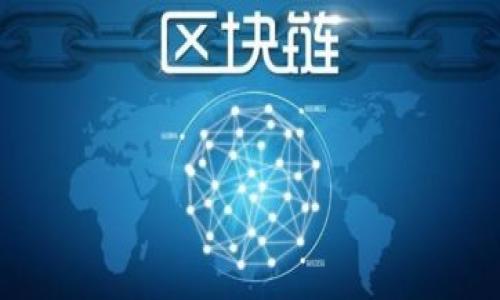 baiotiTP钱包导入私钥的详细教程：轻松保护你的数字资产/baioti
TP钱包, 导入私钥, 数字资产, 区块链安全/guanjianci

## 内容主体大纲

1. **导言**
   - 简述TP钱包的功能与重要性
   - 私钥在数字资产管理中的作用

2. **什么是TP钱包**
   - TP钱包的定义
   - TP钱包的特点
   - TP钱包的支持币种

3. **私钥的概念**
   - 什么是私钥
   - 私钥的作用及重要性
   - 私钥与公钥的区别

4. **为什么需要导入私钥**
   - 保护数字资产
   - 转移资产的必要性
   - 在不同设备上访问钱包

5. **导入私钥的准备工作**
   - 下载并安装TP钱包
   - 创建或准备好需要导入的私钥
   - 确保设备安全

6. **TP钱包导入私钥的步骤**
   - 打开TP钱包应用
   - 选择导入钱包的选项
   - 输入私钥
   - 验证信息并完成导入

7. **导入私钥后的注意事项**
   - 确认资产安全
   - 定期备份钱包
   - 如何避免私钥泄露

8. **常见问题解答**
   - FAQ关于TP钱包和私钥
   - 社区反馈与用户故事

9. **总结**
   - 重申私钥的重要性
   - 鼓励用户养成良好的安全习惯


---

## 详细内容

### 1. 导言

在数字货币投资日益增长的今天，选择一个可靠的钱包对保护您的资产至关重要。TP钱包，以其用户友好的界面和强大的功能，成为了许多投资者的首选。然而，无论你使用何种数字钱包，理解私钥的概念及其如何影响你的资产安全都是极其重要的。私钥是通往你数字资产的唯一钥匙，今天我们将深入探讨如何在TP钱包中导入私钥，以确保您的数字资产安全。

### 2. 什么是TP钱包

#### TP钱包的定义

TP钱包是一种数字货币钱包，允许用户方便地存储和管理各种加密数字资产。作为一种钱包，它支持多种区块链网络的资产，包括以太坊、比特币等。TP钱包以其便捷的操作方式和丰富的功能受到了广泛欢迎。

#### TP钱包的特点

TP钱包拥有多种便捷的功能，如快速转账、实时市场行情、智能合约支持等。更重要的是，它为用户提供了全面的资产管理服务，包括代币交换、资产分析等功能，使得用户能够一目了然地了解自己的资产状况。

#### TP钱包的支持币种

TP钱包支持多种主流虚拟货币，包括但不限于比特币（BTC）、以太坊（ETH）、莱特币（LTC）、Ripple（XRP）等。用户可以通过TP钱包方便地管理这些资产，无需频繁切换不同的钱包。

### 3. 私钥的概念

#### 什么是私钥

私钥是用来签署交易的唯一钥匙。每个数字资产都有一个与之匹配的私钥和公钥。公钥类似于银行账户号码，而私钥则像是密码，只有持有私钥的人才能使用对应的公钥下的资产。

#### 私钥的作用及重要性

私钥的最主要作用是保证资产的安全。只有持有私钥的人，才能访问和管理对应的数字资产。丢失或泄露私钥将导致资产的不可恢复。

#### 私钥与公钥的区别

私钥和公钥相辅相成。公钥是公开的，可以被任何人使用，而私钥则是保密的，只有钱包的持有者知道。因此，妥善保管私钥是保护数字资产的关键。

### 4. 为什么需要导入私钥

#### 保护数字资产

通过导入私钥，用户可以更好地控制自己的资产。相较于保留在某些交易所，直接在TP钱包保管私钥无疑更安全，降低了被黑客攻击的风险。

#### 转移资产的必要性

当用户需要更换钱包或需要在不同设备上管理资产时，导入私钥的必要性就凸显出来了。通过导入私钥，用户可以方便地在新的设备上访问自己的资产，无需担心丢失。

#### 在不同设备上访问钱包

通过导入私钥，用户可以在多个设备上轻松访问和管理他们的数字资产。不论是在家里的计算机上，还是在手机上，用户都能够顺利管理他们的资产。

### 5. 导入私钥的准备工作

#### 下载并安装TP钱包

首先，用户需要从官方渠道下载并安装TP钱包应用。确保使用正版软件，以免陷入诈骗或者木马软件的陷阱。

#### 创建或准备好需要导入的私钥

如果用户已经拥有一个钱包，则需要确保其私钥在安全的地方保存。如果没有，则在创建新钱包时务必记录下您的私钥，因为一旦丢失将无法恢复。

#### 确保设备安全

在导入私钥之前，请检查您的设备安全性。确保设备不存在病毒、木马等恶意软件，同时定期更新操作系统和应用程序，以保障安全。

### 6. TP钱包导入私钥的步骤

#### 打开TP钱包应用

打开您已安装的TP钱包应用，确保网络连接正常，能够访问权限和信息。

#### 选择导入钱包的选项

在应用首页，找到“导入钱包”的选项。大部分情况下，它会在用户注册或登录的界面上。

#### 输入私钥

请按照提示输入您的私钥。确保输入时没有遗漏或错误，可以在安全的环境中进行操作。

#### 验证信息并完成导入

系统会要求用户确认输入的信息是否正确。确认无误后，点击“导入”按钮，稍等片刻，您的资产将会显示在TP钱包中。

### 7. 导入私钥后的注意事项

#### 确认资产安全

导入私钥后，第一步应核对自己的资产余额是否正确，以确保过程中未发生任何问题。任何异常情况都应及时进行排查。

#### 定期备份钱包

为确保资产的安全性，建议定期备份钱包信息，并将其存储在安全的地方。同时，确保备份信息的隐私性，避免泄露给不明人士。

#### 如何避免私钥泄露

确保私钥绝对私密，尽量不要将其存储在电子设备中，避免被黑客攻击。建议使用纸质记录并保存到安全的地方。永远不要将私钥分享给他人，包括声称代表钱包服务的人员。

### 8. 常见问题解答

#### FAQ关于TP钱包和私钥

在使用TP钱包和导入私钥的过程中，用户可能会遇到一些问题。我们提供了一些常见问题的解答，帮助用户更好地理解和使用TP钱包。

#### 社区反馈与用户故事

从各种区块链社区的反馈中，用户对于TP钱包的评价如何？使用私钥导入后的体验又是怎样的？通过用户的真实故事，可以引导新用户更好地使用该钱包，以减少误操作带来的风险。

### 9. 总结

私钥是您数字资产的核心，正确导入私钥的方法可以为资产提供更好的保护。通过TP钱包，我们可以更安全、方便地管理我们的数字资产。在此，我们呼吁用户们保持良好的安全习惯，妥善保管自己的私钥，以避免不必要的损失。

---

## 相关问题阐述

### 1. 如何确保私钥不被泄露？

确保私钥不被泄露的方法
私钥是数字资产的关键，保护私钥安全至关重要。以下是一些最佳实践，以确保私钥不被泄露：

strong1. 定期更改私钥：/strong虽然在大多数情况下，您不必更改私钥，但在有安全疑虑时，更新私钥是一个明智的选择。这样可以有效防止旧私钥的潜在泄露。必要时，请确保告知信任的接收方新私钥。

strong2. 使用硬件钱包：/strong硬件钱包是一种将私钥保存在物理设备中的钱包方式。与软件钱包相比，其私钥更不容易受到黑客攻击。市面上有很多优秀的硬件钱包可供选择，例如Ledger和Trezor等。

strong3. 避免在不安全的网络中交易：/strong确保在公共Wi-Fi等不安全网络中避免输入私钥。尽量使用虚拟专用网络（VPN）服务，确保上网安全。

strong4. 确保设备安全：/strong定期更新您的操作系统和手机应用程序，以避免因软件漏洞导致私钥泄露。同时，使用防病毒软件保护您的设备。

strong5. 不要分享私钥：/strong无论是通过邮件、社交媒体，还是面对面，永远不要分享您的私钥。任何人请求您提供私钥的信息，都应该被列为可疑行为，需谨慎对待。

strong6. 纸质备份：/strong将私钥纸质化、存放在安全的地方。纸质备份不会受到网络攻击的威胁，但需要防水、防火和防盗。如果可能，可以考虑将纸质备份存放到银行保险箱中，这样可以更加安全。

strong7. 养成安全习惯：/strong不要轻信社交媒体上的消息，不要点击不明链接，保持警惕是保障私钥安全的重要一环。时刻保持对数字资产安全的警觉态度，确保安全。

通过以上方法，您可以有效地保护自己的私钥，进而保护自己的数字资产。切记，安全第一，私钥保护不可松懈。

### 2. 如果我丢失了私钥，该怎么办？

丢失私钥后的紧急应对措施
丢失私钥可能会导致无法访问与该私钥绑定的资产。由于私钥是数字资产的唯一凭证，恢复过程相对复杂。以下是您应该注意的操作步骤：

strong1. 调查丢失的原因：/strong首先，回想一下您上一次使用私钥的情况。确认其是在移动设备还是纸质备份中丢失，并且确保在备份过程中没有出现错误。如果私钥存储位置受到了环境因素影响（如火灾或水浸），那么即使找到也可能无法使用。

strong2. 检查备份：/strong如果您在之前对私钥进行了备份，确保找到备份的纸张或安全文件。通常最好在多个地点存储备份，以减少丢失的风险。

strong3. 联系支持团队：/strong如果丢失的私钥对应的是某个特定平台（如交易所），可以尝试向该平台的客服支持寻求帮助。有时，在身份验证后，平台可能会为您提供恢复访问的其他选项。

strong4. 切勿相信骗子：/strong在网络上存在大量诈骗行为，骗子通常会声称能够恢复您的资产并要求支付费用。对此，应特别警惕，绝不要与之互动，也不要提供任何敏感信息。

strong5. 采取技术预防措施：/strong虽然现阶段无法找回丢失的私钥，但应考虑加强今后的资产安全，包括使用多签名钱包、冷存储等安全方法，以避免私钥丢失的风险。实现资产的保值与安全，这样即使一条链失效，其他的链条仍能够有效保障您的资产安全。

尽管丢失私钥的情况相当麻烦，但通过以上步骤，您可以尝试快速寻求解决方案。不过，遵循最佳实践，提前做好私钥的保护及备份，才是预防风险的关键。

### 3. 导入私钥时遇到错误，如何解决？

导入私钥时遇到的常见错误及其解决办法
在导入私钥的过程中，用户可能会遇到多种问题，比如输入错误、格式问题等。以下是一些常见错误以及可能的解决方案：

strong1. 私钥格式错误：/strong确保您输入的私钥是完整的格式。一般来说，私钥通常是由一串数字和字母组成，某些平台可能对输入字符的长短有严格要求。如果格式正确，但仍然无法导入，可以尝试将其重新拷贝粘贴。

strong2. 网络连接问题：/strong在导入私钥时，确保您的设备连接到稳定的网络。网络不稳定可能导致数据传输不完整，从而导致导入失败。尝试用更好的网络环境来导入，如使用WiFi而非移动数据等。

strong3. 应用程序故障：/strong有时候，TP钱包本身或其版本可能会导致导入错误。在这种情况下，您可以尝试重启TP钱包，或者检查是否有可用的更新。确保在Google Play或App Store中下载最新版本的软件。

strong4. 设备兼容性问题：/strong某些情况下，设备可能与软件不兼容。尝试在其它设备上打开TP钱包并导入私钥。有时更新您的手机操作系统也可能会解决问题。

strong5. 输入错误的私钥：/strong在键入私钥时一定要特别小心，确保没有遗漏或者输入错误的字符，如“一”和“I”之间的差别。可以尝试将私钥复制到剪贴板，然后再粘贴到输入框中，避免因输入过程中的粗心导致错误。

strong6. 联系客户支持：/strong如果尝试了以上步骤后依然无法解决问题，可以寻求TP钱包的官方客服支持。他们通常会提供快捷的解决方案，可以通过邮箱或平台进行联系。

在使用TP钱包导入私钥时，保持耐心与细心是非常重要的。通过上述常见问题的解决策略，您或许可以快速找到问题所在，从而顺利完成私钥的导入。

### 4. TP钱包和其他钱包的区别是什么？

TP钱包与其他数字货币钱包的对比
TP钱包以其独特的功能和用户体验在数字货币钱包中占据一席之地。下面我们将对TP钱包以及其他传统钱包进行比较：

strong1. 用户接口友好：/strongTP钱包在用户界面设计上极为注重使用体验。相比于一些复杂的传统钱包，TP钱包采用更简约的设计，适合所有用户，特别是新手用户，通过简化的步骤使得操作变得轻松。

strong2. 多链支持：/strongTP钱包支持多种主流区块链，包括以太坊、比特币等，用户可以在一个钱包中管理多种资产。而其他钱包可能只支持一种或者特定的链，限制了用户的使用场景。

strong3. 资产交互便捷：/strongTP钱包提供了多种资产交易、交换的功能，用户可以在钱包内完成买卖，转账，兑换等多种操作，极为方便。而很多传统钱包在这方面的功能较为单一。

strong4. 支持DApp：/strongTP钱包集成了多种去中心化应用（DApp），用户可以通过钱包直接访问各种基于区块链的应用，进行投资、借贷、流动性挖掘等操作，让数字资产的使用更加灵活。

strong5. 安全性：/strongTP钱包针对用户资产安全进行多层保护，采取冷热钱包分离的方案，有效保护用户的数字资产。而在一些传统钱包中，用户往往需要对安全性负责，未必能提供防护措施。

strong6. 客户支持：/strongTP钱包提供优秀的社区和客户支持，官方可以针对用户在使用过程中遇到的问题，提供快速而有效的解答。这点相比之下，很多小型钱包的客户支持能力较弱。

结合以上几点，TP钱包在功能、用户体验、安全等程度上均表现优越。为用户提供了更安全、便捷的数字资产管理体验，值得所有数字货币用户尝试。

### 5. 如何备份和恢复TP钱包？

备份与恢复TP钱包的步骤和技巧
备份数字货币钱包至关重要，以防数据丢失或设备损坏。以下是为TP钱包备份和恢复的全面步骤：

strong1. 在TP钱包中备份：/strong在TP钱包内，用户可以找到备份功能，通常在设置或安全选项中。务必将备份的助记词或私钥存储在安全的地方，比如打印并放在保险箱中，或保存在加密的文件中。同时记录助记词的重要步骤，务必保持秘密。

strong2. 了解助记词： /strongTP钱包通常会在您的创建钱包时生成一组助记词。助记词是帮助您恢复钱包的关键。务必抄写并存放在安全场所，此外，也可考虑用密码管理器将其妥善保存。

strong3. 使用冷钱包进行备份：/strong如果可能，将私钥或助记词备份在冷钱包中。这样，您的数据不会受到在线攻击的威胁，确保资产安全。

strong4. 恢复钱包步骤：/strong若需要恢复TP钱包，请安装TP钱包应用，点击“恢复钱包”的选项。输入您存储的助记词或私钥，根据提示进行步骤验证，从而恢复您曾经注册的钱包及其资产。

strong5. 定期更新备份：/strong定期对备份信息进行更新。在每次交易后，确保备份准确性，并做好随时能恢复钱包的准备。

通过精心选择的备份方式及定期更新，您便能够安全地维护TP钱包中的数字资产，确保无论设备变化、故障，都能顺利地恢复钱包。

### 6. 什么是冷钱包和热钱包？

冷钱包与热钱包的区别解析
在数字货币交易中，冷钱包与热钱包具有重要地位。它们在存储方式和安全性方面有所不同。

strong1. 热钱包：/strong热钱包是在互联网上连接并运行的数字钱包，方便用户随时随地进行交易。用户可以通过APP、浏览器等在线工具访问自己的数字资产。虽然方便，但安全性相对较低，容易受到黑客攻击和网络钓鱼等威胁。

strong2. 冷钱包：/strong冷钱包是离线保护的重要方式，通常以物理设备的形式存在（如硬件钱包）或者将数据仅保留在纸上的形式。由于冷钱包不连接互联网，因此其安全性更高。用户可以将冷钱包数据存放在安全的位置，而无须担心被黑客攻击。

strong3. 适合使用场景：/strong热钱包适合频繁交易用户，可以方便地进行资产买卖。而冷钱包更适合长时间存储资产，例如长期投资者，保证资产安全。

strong4. 安全性的比较：/strong冷钱包的安全性更高，即便是物理保存在您的身边，但也需采取防火墙以及抗多种形式的物理损毁措施。而热钱包的使用中需谨慎，切记定期更换密码、一旦需要将资产转移至冷钱包以降低风险。

综上所述，用户在选择何种形式的钱包时，应根据投资需求和安全便利进行平衡，确保自身的数字资产不会面临威胁。

### 7. 如何防止数字资产被盗？

防止数字资产被盗的综合安全措施
保护数字资产的安全，需要用户自己采取必要的预防措施。以下为多种防盗安全策略：

strong1. 强化密码保护：/strong确保使用强密码且略加变化，增加复杂性和字符种类，避免使用生日、名字等易被识破的个人信息。

strong2. 加密二步验证：/strong启用二步验证，增加一道额外的安全性。通过手机短信、电子邮件等方式进行验证，可以有效提升账户的安全防护。

strong3. 定期更新防病毒软件：/strong使用新鲜的防病毒软件和防火墙，定期更新，保持设备免受病毒、木马等恶意软件攻击。

strong4. 保持警觉： /strong密切注意各种网络钓鱼邮件、短信，绝对不要轻易点击来源不明的链接。即使是来自熟悉联系人的信息，也需多重验证。

strong5. 地址不共享：/strong无论社交平台或论坛，尽量不要分享自己的钱包地址和私钥，以免让黑客获取及利用。甚至在交易时也要尽量保护自己的信息。

strong6. 备份资产：/strong制定资产备份方案，运用冷钱包存储数字资产，将一些重要的资源及信息保存在未联网的设备中，确保钱包不被在线盗取。

strong7. 定期	Check wallets：/strong不时检查账户和交易记录，确保没有未授权的交易发生。

通过以上综合措施，您可以有效增强资产的保护，在快速发展的数字资产环境中，使自己保持在一个相对安全的区间内。


希望这些信息能够帮助到您，若有进一步的需求或问题，请随时告知。