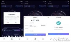 TP钱包如何使用MedX进行数