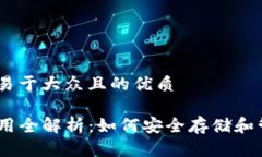 思考一个易于大众且的优