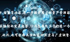   如何下载TP钱包：简单步