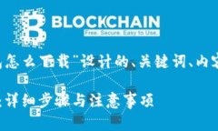 下面是为“现在tp钱包怎么
