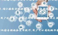 在TP钱包中如何安全管理你