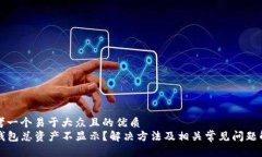 思考一个易于大众且的优