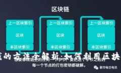 区块链钱包借钱的方法全