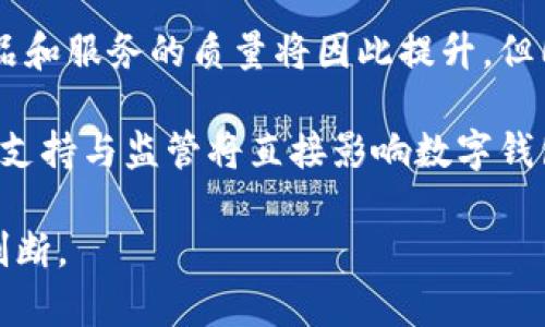   通用数字钱包全攻略：轻松管理你的电子资产 / 

 guanjianci 数字钱包, 通用钱包, 加密货币, 移动支付 /guanjianci 

## 内容主体大纲

### 一、什么是数字钱包
  - 1.1 定义
  - 1.2 数字钱包的功能
  - 1.3 数字钱包的类型

### 二、通用数字钱包的优缺点
  - 2.1 优点
  - 2.2 缺点

### 三、常见的通用数字钱包介绍
  - 3.1 PayPal
  - 3.2 Apple Pay
  - 3.3 Google Pay
  - 3.4 Venmo
  - 3.5 Cash App
  - 3.6 加密货币钱包（如MetaMask, Trust Wallet）

### 四、如何选择适合自己的数字钱包
  - 4.1 功能需求
  - 4.2 安全性
  - 4.3 易用性
  - 4.4 支持的货币和交易

### 五、数字钱包的安全性
  - 5.1 常见的安全风险
  - 5.2 保护数字钱包的措施

### 六、数字钱包的未来发展
  - 6.1 技术创新
  - 6.2 市场趋势

### 七、结论
  - 7.1 总结数字钱包的作用
  - 7.2 对未来数字钱包的展望

---

## 一、什么是数字钱包

### 1.1 定义
数字钱包是一种电子设备或在线应用程序，用于存储用户的支付信息和密码，以便安全地进行在线交易。数字钱包不仅可以储存传统货币，还可以管理各种加密货币资产。

### 1.2 数字钱包的功能
数字钱包的主要功能包括：支付处理、交易记录、资金管理等。其便利性体现在移动支付、购物支付和跨境转账等各种场景中。

### 1.3 数字钱包的类型
根据存储方式和使用场景，数字钱包主要分为：软件钱包、硬件钱包和云钱包。软件钱包是安装于智能手机或电脑的应用程序；硬件钱包是专用的物理设备；云钱包则是提供在线服务的平台。

## 二、通用数字钱包的优缺点

### 2.1 优点
通用数字钱包的优点包括方便快捷、多种支付方式、即时交易等。用户可以在一个平台上管理多种货币，方便进行购物和转账。

### 2.2 缺点
然而，数字钱包也有其缺点，主要包括安全隐患和隐私问题。用户信息可能被泄露，或因黑客攻击而损失资金。

## 三、常见的通用数字钱包介绍

### 3.1 PayPal
PayPal是全球应用最广泛的数字支付平台之一，支持多种货币和交易方式，是电子商务的重要工具。

### 3.2 Apple Pay
Apple Pay是苹果公司推出的数字支付服务，通过NFC技术在支持的终端上进行支付，过程简单便捷。

### 3.3 Google Pay
Google Pay集合了多种支付方式，用户可以通过手机、网页等多渠道进行支付，保证了支付的多样性。

### 3.4 Venmo
Venmo主要面向社交支付，允许用户之间进行小额转账，且支持社交媒体功能，适合年轻用户群体。

### 3.5 Cash App
Cash App是一款简单易用的金融应用，允许用户进行快速转账和投资于股票等，非常适合日常小额支付。

### 3.6 加密货币钱包（如MetaMask, Trust Wallet）
这些钱包专注于加密货币的存储和交易，尤其适合投资者和加密货币爱好者，提供更高的安全性和控制权。

## 四、如何选择适合自己的数字钱包

### 4.1 功能需求
用户在选择数字钱包时应根据自身功能需求进行选择，如是否支持多种货币、支付方式和交易记录管理。

### 4.2 安全性
安全性是选择数字钱包时最重要的考量因素，建议选择具有多重身份验证和加密保护机制的钱包。

### 4.3 易用性
用户界面友好、操作简单是数字钱包的重要特点，尤其是对于技术不太熟练的用户来说。

### 4.4 支持的货币和交易
不同数字钱包支持的货币种类和交易方式各不相同，用户应根据自己的需求进行选择。

## 五、数字钱包的安全性

### 5.1 常见的安全风险
数字钱包面临的安全风险包括网络欺诈、恶意软件、操作失误等，用户需要了解这些风险并保持警惕。

### 5.2 保护数字钱包的措施
建议用户定期更改密码、启用双重身份验证、避免在公共网络中进行交易，以及定期备份钱包信息。

## 六、数字钱包的未来发展

### 6.1 技术创新
随着区块链技术的发展，数字钱包将不断创新，改进支付方式，提高用户安全性和交易透明度。

### 6.2 市场趋势
数字钱包市场将不断扩大，预计将吸引更多用户和企业参与，多样化的支付选择将满足用户的不同需求。

## 七、结论

### 7.1 总结数字钱包的作用
数字钱包的出现为我们的生活带来了极大的便利，促使支付方式的创新和发展。

### 7.2 对未来数字钱包的展望
未来数字钱包将更加智能化、多样化，不断提升用户体验和安全性，成为数字经济的重要组成部分。

---

## 七个相关问题及详细介绍

### 1. 数字钱包与传统钱包的区别是什么？
尽管数字钱包和传统钱包都是用来存储资金的工具，但它们在功能和使用方式上存在显著差异。传统钱包通常以物理形式存在，用于存放纸币、硬币和信用卡。而数字钱包则是通过电子设备或软件应用来进行资金管理。

首先，数字钱包不受地域限制，用户可以在任何有互联网的地方进行交易，而传统钱包的使用往往受到地理位置的影响。其次，数字钱包可以支持多种货币，包括数字货币和法定货币，交易过程快速便捷。

此外，数字钱包通常还具备高度的安全性，通过加密技术和多重身份验证来保护用户资金。而传统钱包在安全性方面就比较薄弱，易推出丢失或被盗。最后，在使用上，数字钱包可以与各种线下和线上支付平台进行结合，提供更多的支付选择和场景。

总的来说，数字钱包的便利性和灵活性使其在现代社会中逐渐取代传统钱包的地位。

### 2. 为什么数字钱包在电子商务中变得如此重要？
数字钱包的普及是电子商务迅速崛起的一个重要因素。随着互联网的发展和移动支付技术的不断进步，越来越多的消费者选择在线购物，而数字钱包正好适应了这个需求。

首先，数字钱包为用户提供了极大的便利。在数字钱包中，用户只需输入一次支付信息，后续交易时无需重复输入，这大幅提升了结账的效率，减少了用户流失的风险。

其次，数字钱包通常支持多种支付方式，包括信用卡、借记卡和银行转账，这使得网购时消费者有更多选择，增加了成交的可能性。而且，许多数字钱包还提供优惠券和积分回馈，进一步激励消费。

安全性是数字钱包受到青睐的另一个原因。越来越多的消费者对在线支付的安全问题表示关注，而数字钱包通过加密技术和多重身份验证为用户提供了可靠的保障。这种安全性使得用户更加愿意在电子商务平台上进行交易。

最后，数字钱包也为商家提供了更多的价值。通过数据分析，商家可以了解消费者的购买习惯，从而促销策略，提升销售业绩。总之，数字钱包的便利性、安全性和多样性使其在电子商务中的作用日益突出。

### 3. 使用数字钱包时要注意哪些安全问题？
数字钱包虽然带来便利，但安全问题依然是用户最关心的热点。使用数字钱包时，用户需要时刻保持警惕，以防止潜在的安全威胁。

首先，强密码是保护数字钱包的第一道防线。用户应创建一个复杂且独特的密码，避免使用个人信息（如出生日期、姓名等）作为密码。同时，定期更改密码也是防止黑客入侵的重要措施。

其次，启用多重身份验证是增强安全性的有效方法。大多数数字钱包应用都提供了这一功能，要求用户在登录时额外输入一个验证码或使用指纹等生物识别来确认身份，增加了侵入的难度。

第三，用户应注意数据保护。避免在公共Wi-Fi上进行交易，连接不安全的网络可能导致用户信息被黑客拦截。另外，定期更新软件，以确保数字钱包应用的安全补丁及时生效，也是防止安全漏洞的关键。

最后，用户应定期查看交易记录，及时发现任何异常交易。一旦发现可疑活动，应立即联系服务提供商，并采取措施冻结账户，以减少损失。

### 4. 什么样的数字钱包最适合普通用户？
对于普通用户而言，选择合适的数字钱包时需要考虑多个因素。最重要的是，易用性和功能的多样性通常是用户选择的首要条件。

首先，用户应选择界面友好且操作简单的数字钱包。对于不太熟悉科技产品的用户，直观的用户界面可以大大降低使用难度，提升用户体验。

其次，数字钱包应该支持多种支付方式。普通用户在日常生活中可能需要进行购物、转账及支付 bills，因此能够支持信用卡、借记卡和银行转账等多种方式的数字钱包无疑会更受欢迎。

此外，用户还应关注安全性。选择那些提供强保护措施的数字钱包，如加密技术和多重身份验证，会让用户在使用过程中感到更安心。

同时，客户服务也是一个不可忽视的因素。在遇到问题时，能够迅速获得帮助是至关重要的，因此用户在选择数字钱包时应考虑到这一点。

最后，用户还应关注费用问题。许多数字钱包都会收取一定的交易费用，普通用户应选择费用合理的选项，避免不必要的负担。

### 5. 数字钱包的跨境支付是否方便？
随着全球化加速，越来越多的人需要进行跨境支付，而数字钱包的出现在很大程度上便利了这一过程。然而，跨境支付的便利性依赖于多种因素。

首先，许多数字钱包平台支持跨境支付，用户只需将资金转入数字钱包，即可完成国际支付。这种方式相较于传统银行转账效率更高，费用也更低。

其次，数字钱包通常提供多种货币选择，用户可以在不同货币间轻松转化，避免了复杂的换汇过程。例如，用户可以使用数字钱包随时随地进行外汇交易而不再受地点的限制。

然而，跨境支付也有其挑战。不同国家的法律法规差异可能会对支付造成影响，用户在进行跨境交易时需要确保合规。同时，部分数字钱包可能会收取较高的手续费，因此用户在选择时应明确相关规定。

总体而言，数字钱包在跨境支付中无疑起到了非常便利的作用，但用户仍需对此过程中的风险和费用有所了解。

### 6. 数字钱包会对未来的金融科技产生怎样的影响？
数字钱包的普及和发展在金融科技领域带来了深远的影响，推动了业务模式的变革和技术的不断革新。

首先，金融科技企业正在利用数字钱包推动“无现金社会”的发展。随着越来越多的消费者倾向于在线支付，商家也纷纷适应这种趋势，不再重视现金交易。这一转变不仅提高了交易的效率，同时也促进了数字经济的发展。

其次，数字钱包的出现使得跨境支付和国际贸易变得更加容易。用户能够以更低的成本立即进行国际支付，极大地方便了商务合作和旅游行业的发展。

此外，数字钱包在提高用户体验方面也起到了至关重要的作用。通过分析用户的消费行为，数字钱包提供个性化的服务和推荐，提升了客户满意度和忠诚度。

然而，数字钱包的发展也引发了市场竞争的加剧，传统金融企业也开始积极布局金融科技领域，试图通过创新来争夺市场份额。

综上所述，数字钱包不仅为用户提供了便利的支付选择，还推动了金融科技行业的创新和市场竞争，对未来的金融生态将产生深远的影响。

### 7. 如何评估数字钱包的市场前景？
在评估数字钱包的市场前景时，需考虑多个因素，包括技术发展、用户需求、市场竞争及政策环境等。

首先，技术的发展是数字钱包未来前景的重要推动力。区块链、人工智能等技术的融入将使得数字钱包在安全性和便利性上更具优势，吸引更多用户使用。

其次，用户需求的增长也为数字钱包的市场前景提供了动力。随着人们生活节奏的加快，移动支付已成为一种趋势，因此，提供高效、安全支付方式的数字钱包将大受欢迎。

市场竞争的加剧同样需要关注。随着多家金融科技企业涌入数字钱包市场，消费者的选择将更加多样化，产品和服务的质量将因此提升，但同时也意味着竞争风险加大。

最后，政策环境的影响不容忽视。各国对数字钱包的监管政策不同，易受政策变动的影响。政府对金融科技的支持与监管将直接影响数字钱包的运营模式和市场表现。

因此，在评估数字钱包的市场前景时，应综合考虑技术、需求、竞争和政策等多方面的因素，以得出更准确的判断。