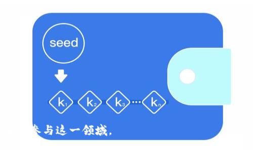    如何在TP钱包中顺利出售狗狗币：详细指南  / 
 guanjianci  TP钱包, 狗狗币, 加密货币, 狗狗币出售  /guanjianci 

### 内容主体大纲

1. 引言
   - 加密货币的普及与狗狗币的兴起
   - TP钱包的功能简介

2. 什么是狗狗币？
   - 狗狗币的起源和发展
   - 狗狗币的特点和用途

3. TP钱包概述
   - TP钱包的基本功能
   - 如何下载和注册TP钱包

4. 如何在TP钱包中存入狗狗币
   - 钱包地址生成
   - 转账操作步骤
   - 注意事项

5. 在TP钱包中出售狗狗币的步骤
   - 选择交易所
   - 进行狗狗币交易
   - 提现到银行卡或其他钱包

6. 狗狗币销售中的常见问题
   - 交易失败的原因
   - 费用和手续费
   - 价格波动对交易的影响

7. 如何确保在TP钱包中的交易安全
   - 钱包安全设置
   - 防范网络诈骗

8. 总结
   - 狗狗币出售的关键要点
   - 对未来加密货币交易的展望

---

### 1. 引言

随着加密货币的热度不断上升，越来越多的大众用户开始接触和使用各种加密货币，其中，狗狗币因其独特的社区文化和参与感，吸引了大量投资者。TP钱包作为一款功能强大的数字资产管理工具，能够帮助用户安全、便捷地进行加密货币交易。因此，了解如何在TP钱包中出售狗狗币，对于想要进行数字资产投资的用户来说尤为重要。

### 2. 什么是狗狗币？

#### 狗狗币的起源和发展

狗狗币最初由程序员比利·马库斯（Billy Markus）和杰克逊·帕尔默（Jackson Palmer）于2013年推出，旨在作为一种轻松、快乐的数字货币，与比特币等传统加密货币相比，它更具娱乐性质。狗狗币具有低交易手续费和快速确认的优点，使其成为在线小额支付和打赏的热门选择。

#### 狗狗币的特点和用途

狗狗币的设计初衷是打造一个友好的社区和文化，因此它广泛用于慈善捐款、社区活动、以及社交媒体打赏等场景。此外，随着越来越多的商家和平台接受狗狗币进行支付，这种数字货币的实际应用场景也在逐步增加。

### 3. TP钱包概述

#### TP钱包的基本功能

TP钱包是一款支持多种数字货币的移动钱包，用户可以通过它进行存币、转账、交易等。此外，该钱包还提供了内置的去中心化交易平台，用户可以直接在钱包内进行数字资产的买卖操作。

#### 如何下载和注册TP钱包

用户可以在应用商店中搜索“TP钱包”进行下载安装。注册过程相对简单，只需按照提示填写相关信息，设置安全密码后即可完成注册。用户在注册时需要注意保存好助记词，以便于日后恢复钱包。

### 4. 如何在TP钱包中存入狗狗币

#### 钱包地址生成

在TP钱包中，用户需要先生成一个狗狗币的钱包地址。打开TP钱包，选择“资产”，然后选择“狗狗币”，点击“接收”，系统会自动生成一个QR码和地址。用户可以将该地址分享给发送方，或者直接复制地址进行转账。

#### 转账操作步骤

转账操作相对简单，用户只需打开已有的支持狗狗币的交易平台，将狗狗币发送至TP钱包上的地址。在转账前，务必要确认钱包地址的正确性，以防发错地址导致资金损失。

#### 注意事项

用户在存入狗狗币时，还需留意一些转账手续费和网络确认时间，并避免在网络繁忙时段进行交易。

### 5. 在TP钱包中出售狗狗币的步骤

#### 选择交易所

用户在TP钱包中出售狗狗币时，首先需要选择合适的去中心化交易所或平台，可以通过钱包内置的交易功能进行选择。常见的交易对有DOGE/USDT、DOGE/BTC等，用户可根据市场行情选择合适的交易对。

#### 进行狗狗币交易

用户选择好交易对后，输入要出售的狗狗币数量，并选择卖出价格。确认无误后，点击“交易”按钮即可。在市场波动较大时，建议用户设置限价单，以降低因市场波动带来的风险。

#### 提现到银行卡或其他钱包

一旦交易完成，用户在出售狗狗币后，可以将所得的主流币种（如USDT等）提取到自己的银行卡或者其他数字钱包中。提取时，用户需要仔细确认提款地址和转账手续费。

### 6. 狗狗币销售中的常见问题

#### 交易失败的原因

交易失败可能有多种原因，包括网络问题、价格变动过快、钱包余额不足等。用户需要仔细检查交易网络和余额，并在稳定的网络环境中重新尝试交易。

#### 费用和手续费

每笔交易都会涉及一定的手续费，其中包括网络手续费和平台手续费。用户在进行交易时，应充分了解相关费用，以免影响交易收益。

#### 价格波动对交易的影响

狗狗币市场价格波动较大，这可能会直接影响用户的交易成本和收益。在出售时，用户可选择限价单和市价单进行交易，以对冲市场风险。

### 7. 如何确保在TP钱包中的交易安全

#### 钱包安全设置

为了确保交易安全，用户应在TP钱包中启用双重验证、设置复杂的密码，并定期更改密码，从而确保账户安全。

#### 防范网络诈骗

用户在使用TP钱包时，需警惕网络钓鱼和诈骗攻击，绝不要轻信陌生链接或要求提供私人密钥的信息，以免损失财富。

### 8. 总结

总之，在TP钱包中出售狗狗币并不复杂，但用户需要了解相关操作和注意事项。通过细致的讲解与实践，相信用户能够顺利在TP钱包中完成狗狗币的出售，并积极参与到加密货币的投资潮流中。

--- 

### 相关问题介绍

### 问题1：如何选择适合的交易所出售狗狗币？

在决定出售狗狗币前，选择一个可靠的交易所至关重要。很多用户会考虑以下几个因素来选择交易所：...

### 问题2：在出售狗狗币之前需要做哪些准备？

在进行交易之前，用户需要做好以下准备工作：...

### 问题3：如何查看狗狗币的市场行情？

掌握市场行情对于用户的交易决策至关重要，用户可以通过以下几个渠道来查看实时行情：...

### 问题4：出售狗狗币后如何管理所得利润？

销售狗狗币后，合理管理获得的利润是一个重要的课题，用户可以选择投资其他加密货币、储蓄等多种方式：...

### 问题5：狗狗币的未来发展前景如何？

用户在投资狗狗币时，了解其未来发展前景也十分重要，以下几点可能会影响狗狗币的未来：...

### 问题6：狗狗币和比特币的区别是什么？

狗狗币和比特币都是数字货币，但它们在设计理念、用途、社区文化等方面存在一些显著的区别：...

### 问题7：如何提高在TP钱包中的交易效率？

交易效率直接影响到用户在市场中的竞争力，用户可以通过以下方法来提高交易效率：...

---

以上内容为一个关于如何在TP钱包中出售狗狗币的详细指南，同时涵盖相关问题，每个问题将详细介绍解决方案及相关信息，以便用户更好地理解和参与这一领域。