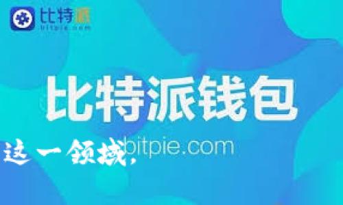    如何在TP钱包中顺利出售狗狗币：详细指南  / 
 guanjianci  TP钱包, 狗狗币, 加密货币, 狗狗币出售  /guanjianci 

### 内容主体大纲

1. 引言
   - 加密货币的普及与狗狗币的兴起
   - TP钱包的功能简介

2. 什么是狗狗币？
   - 狗狗币的起源和发展
   - 狗狗币的特点和用途

3. TP钱包概述
   - TP钱包的基本功能
   - 如何下载和注册TP钱包

4. 如何在TP钱包中存入狗狗币
   - 钱包地址生成
   - 转账操作步骤
   - 注意事项

5. 在TP钱包中出售狗狗币的步骤
   - 选择交易所
   - 进行狗狗币交易
   - 提现到银行卡或其他钱包

6. 狗狗币销售中的常见问题
   - 交易失败的原因
   - 费用和手续费
   - 价格波动对交易的影响

7. 如何确保在TP钱包中的交易安全
   - 钱包安全设置
   - 防范网络诈骗

8. 总结
   - 狗狗币出售的关键要点
   - 对未来加密货币交易的展望

---

### 1. 引言

随着加密货币的热度不断上升，越来越多的大众用户开始接触和使用各种加密货币，其中，狗狗币因其独特的社区文化和参与感，吸引了大量投资者。TP钱包作为一款功能强大的数字资产管理工具，能够帮助用户安全、便捷地进行加密货币交易。因此，了解如何在TP钱包中出售狗狗币，对于想要进行数字资产投资的用户来说尤为重要。

### 2. 什么是狗狗币？

#### 狗狗币的起源和发展

狗狗币最初由程序员比利·马库斯（Billy Markus）和杰克逊·帕尔默（Jackson Palmer）于2013年推出，旨在作为一种轻松、快乐的数字货币，与比特币等传统加密货币相比，它更具娱乐性质。狗狗币具有低交易手续费和快速确认的优点，使其成为在线小额支付和打赏的热门选择。

#### 狗狗币的特点和用途

狗狗币的设计初衷是打造一个友好的社区和文化，因此它广泛用于慈善捐款、社区活动、以及社交媒体打赏等场景。此外，随着越来越多的商家和平台接受狗狗币进行支付，这种数字货币的实际应用场景也在逐步增加。

### 3. TP钱包概述

#### TP钱包的基本功能

TP钱包是一款支持多种数字货币的移动钱包，用户可以通过它进行存币、转账、交易等。此外，该钱包还提供了内置的去中心化交易平台，用户可以直接在钱包内进行数字资产的买卖操作。

#### 如何下载和注册TP钱包

用户可以在应用商店中搜索“TP钱包”进行下载安装。注册过程相对简单，只需按照提示填写相关信息，设置安全密码后即可完成注册。用户在注册时需要注意保存好助记词，以便于日后恢复钱包。

### 4. 如何在TP钱包中存入狗狗币

#### 钱包地址生成

在TP钱包中，用户需要先生成一个狗狗币的钱包地址。打开TP钱包，选择“资产”，然后选择“狗狗币”，点击“接收”，系统会自动生成一个QR码和地址。用户可以将该地址分享给发送方，或者直接复制地址进行转账。

#### 转账操作步骤

转账操作相对简单，用户只需打开已有的支持狗狗币的交易平台，将狗狗币发送至TP钱包上的地址。在转账前，务必要确认钱包地址的正确性，以防发错地址导致资金损失。

#### 注意事项

用户在存入狗狗币时，还需留意一些转账手续费和网络确认时间，并避免在网络繁忙时段进行交易。

### 5. 在TP钱包中出售狗狗币的步骤

#### 选择交易所

用户在TP钱包中出售狗狗币时，首先需要选择合适的去中心化交易所或平台，可以通过钱包内置的交易功能进行选择。常见的交易对有DOGE/USDT、DOGE/BTC等，用户可根据市场行情选择合适的交易对。

#### 进行狗狗币交易

用户选择好交易对后，输入要出售的狗狗币数量，并选择卖出价格。确认无误后，点击“交易”按钮即可。在市场波动较大时，建议用户设置限价单，以降低因市场波动带来的风险。

#### 提现到银行卡或其他钱包

一旦交易完成，用户在出售狗狗币后，可以将所得的主流币种（如USDT等）提取到自己的银行卡或者其他数字钱包中。提取时，用户需要仔细确认提款地址和转账手续费。

### 6. 狗狗币销售中的常见问题

#### 交易失败的原因

交易失败可能有多种原因，包括网络问题、价格变动过快、钱包余额不足等。用户需要仔细检查交易网络和余额，并在稳定的网络环境中重新尝试交易。

#### 费用和手续费

每笔交易都会涉及一定的手续费，其中包括网络手续费和平台手续费。用户在进行交易时，应充分了解相关费用，以免影响交易收益。

#### 价格波动对交易的影响

狗狗币市场价格波动较大，这可能会直接影响用户的交易成本和收益。在出售时，用户可选择限价单和市价单进行交易，以对冲市场风险。

### 7. 如何确保在TP钱包中的交易安全

#### 钱包安全设置

为了确保交易安全，用户应在TP钱包中启用双重验证、设置复杂的密码，并定期更改密码，从而确保账户安全。

#### 防范网络诈骗

用户在使用TP钱包时，需警惕网络钓鱼和诈骗攻击，绝不要轻信陌生链接或要求提供私人密钥的信息，以免损失财富。

### 8. 总结

总之，在TP钱包中出售狗狗币并不复杂，但用户需要了解相关操作和注意事项。通过细致的讲解与实践，相信用户能够顺利在TP钱包中完成狗狗币的出售，并积极参与到加密货币的投资潮流中。

--- 

### 相关问题介绍

### 问题1：如何选择适合的交易所出售狗狗币？

在决定出售狗狗币前，选择一个可靠的交易所至关重要。很多用户会考虑以下几个因素来选择交易所：...

### 问题2：在出售狗狗币之前需要做哪些准备？

在进行交易之前，用户需要做好以下准备工作：...

### 问题3：如何查看狗狗币的市场行情？

掌握市场行情对于用户的交易决策至关重要，用户可以通过以下几个渠道来查看实时行情：...

### 问题4：出售狗狗币后如何管理所得利润？

销售狗狗币后，合理管理获得的利润是一个重要的课题，用户可以选择投资其他加密货币、储蓄等多种方式：...

### 问题5：狗狗币的未来发展前景如何？

用户在投资狗狗币时，了解其未来发展前景也十分重要，以下几点可能会影响狗狗币的未来：...

### 问题6：狗狗币和比特币的区别是什么？

狗狗币和比特币都是数字货币，但它们在设计理念、用途、社区文化等方面存在一些显著的区别：...

### 问题7：如何提高在TP钱包中的交易效率？

交易效率直接影响到用户在市场中的竞争力，用户可以通过以下方法来提高交易效率：...

---

以上内容为一个关于如何在TP钱包中出售狗狗币的详细指南，同时涵盖相关问题，每个问题将详细介绍解决方案及相关信息，以便用户更好地理解和参与这一领域。