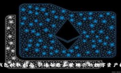 TP钱包授权指南：快速解除