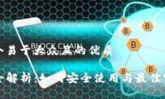 思考一个易于大众且的优