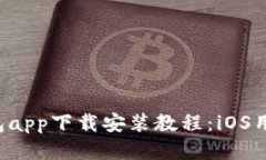 钱能钱包app下载安装教程