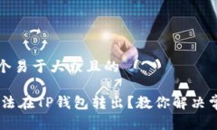 思考一个易于大众且的U
