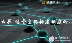 在这里，我们可以为“C币