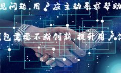   IM钱包的工作原理解析：