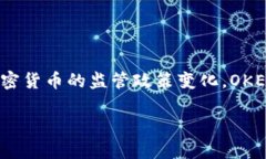 OK交易所，通常被称为OK