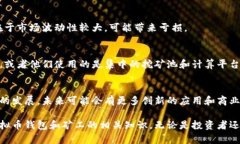 built-title虚拟币钱包矿工的