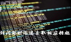 TP钱包若扫过骗子还能用吗