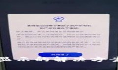 TP钱包买的币不显示的解决