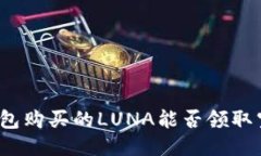 标签（）: TP钱包购买的