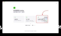 ezpay钱包使用指南：虚拟币