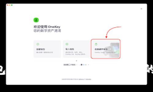 ezpay钱包使用指南：虚拟币管理的便捷之选