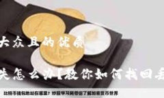 思考一个易于大众且的优