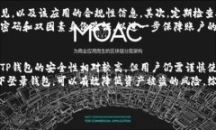   如何取消TP钱包的授权？
