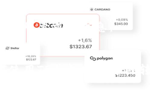 以下是您要求的信息：


如何使用TP钱包实现跨链转账？