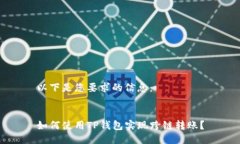 以下是您要求的信息：如