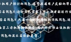 加密钱包的英文名称有很