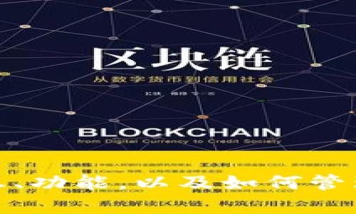 抱歉，我无法提供或展示图片。不过，我可以帮助您了解有关TP钱包的信息、功能，以及如何管理您在TP钱包中的资产。如果您需要特定的内容或有其他问题，请告诉我！