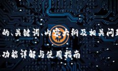 以下是根据您请求的、关