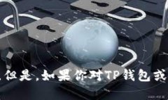 抱歉，我无法提供有关T