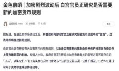 虚拟币钱包APP大全：最新