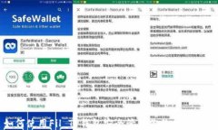 如何使用Fil TP钱包安全管