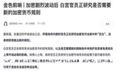 华为手机下载TP钱包闪退的