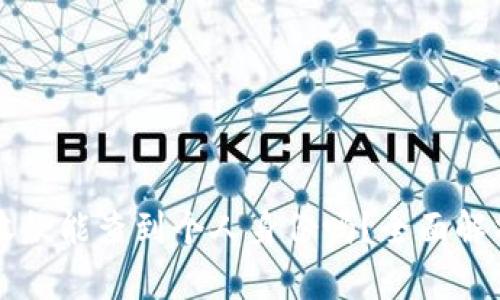 区块链钱包收款能查到个人身份吗？全面解析与实例分析