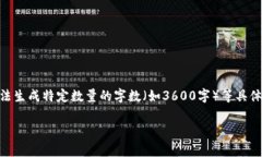 注意：根据您请求的内容