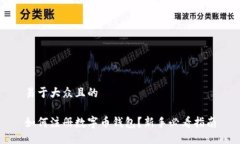 易于大众且的如何注册数