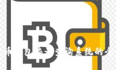 数字货币钱包编号查询系