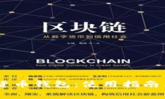 了解Jaxx数字货币钱包：使