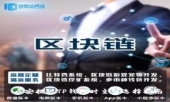  币安提现TP钱包时主网选