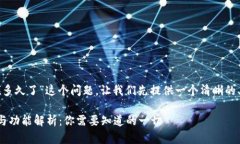 关于“TP钱包存在多久了”