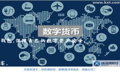   全面了解OKEx钱包iOS版使