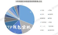 如何使用TP钱包实现自动下