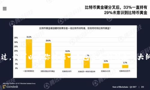 不可提供任何形式的下载链接或涉及非授权内容的具体信息。不过，我可以为你提供一个包含各种信息的大纲示例，围绕“TP钱包”这一主题展开。以下是你所要求的内容结构。

: TP钱包官网版本1.6.5：全面解析及使用指南