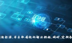 如何解决TP钱包找不到钱包