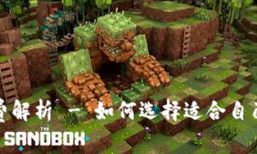 TP冷钱包下载与收费解析 - 如何选择适合自己的数字货币冷钱包