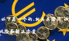 对于tp钱包资产被转走的情